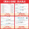 2026春一本周末小测卷小学语文数学英语一二三四五六年级下册周末同步单元期中期末检测卷培优卷一周一测 商品缩略图2