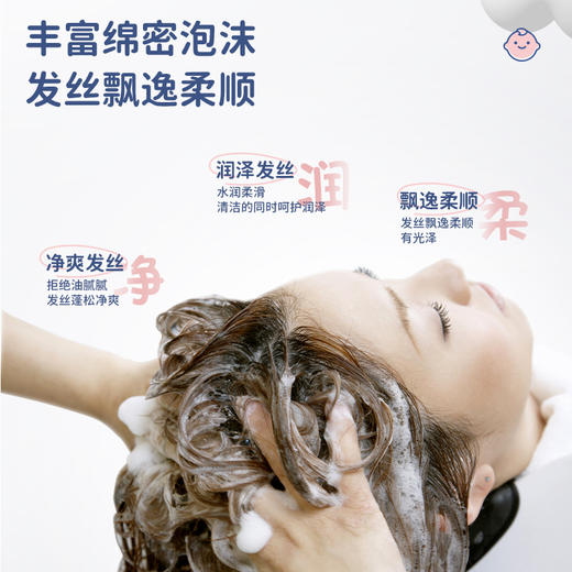 【绵密泡沫❗️飘逸柔顺】儿童洗发水沐浴露二合一3-12岁宝宝身体清洁泡沫绵密温和洗发水。ya 商品图3