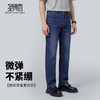 【含棉】圣得西牛仔裤2026新款男春季日常通勤风微弹舒适水洗长裤 商品缩略图2