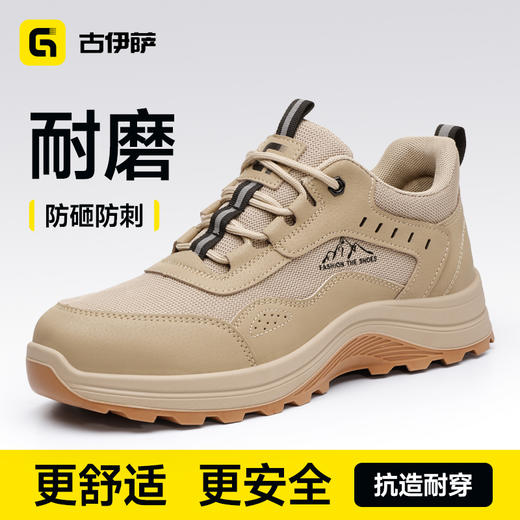 新款安全鞋防砸防刺4.0凯夫拉耐磨实心底四季款低帮 商品图0