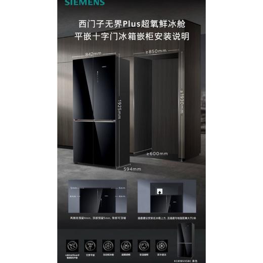 西门子KC89BVA58C冰箱 商品图0