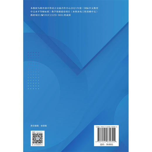 水利水电工程基础中文 商品图4