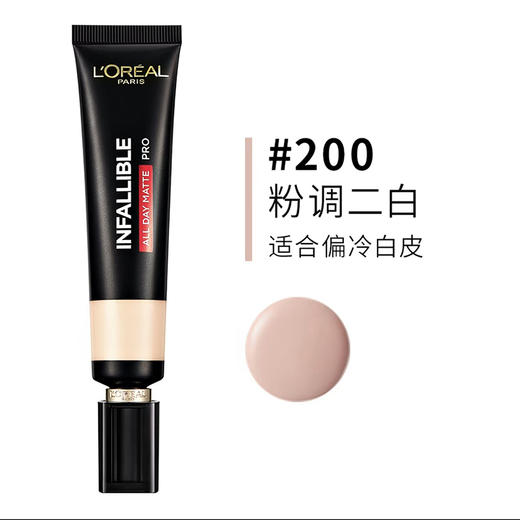 欧莱雅吸油棒恒放溢彩哑光持色粉底液新版35ml 商品图3