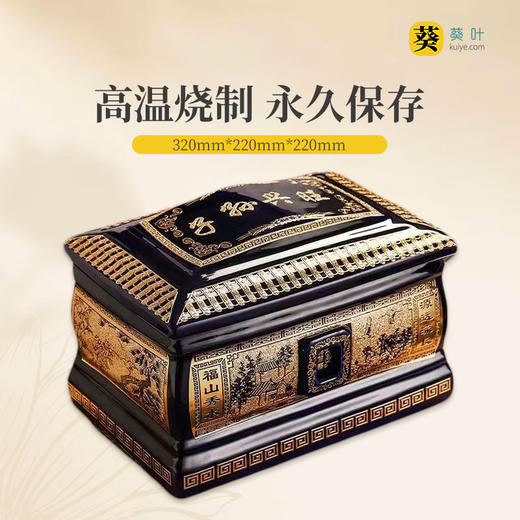 传统德化陶瓷男女通用骨灰盒“子孙兴旺”骨灰盒寿盒 商品图1