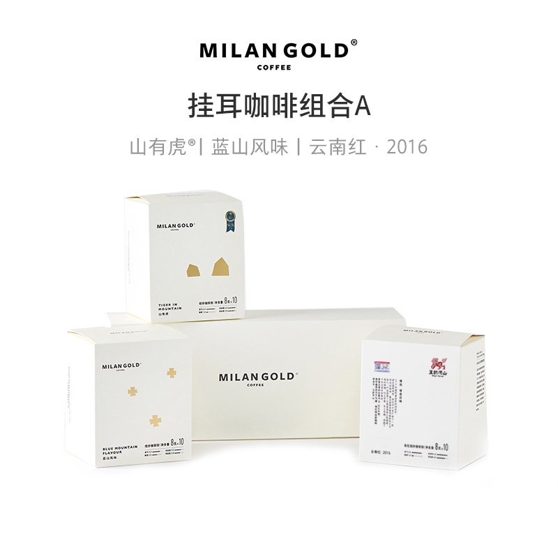 挂耳咖啡组合A