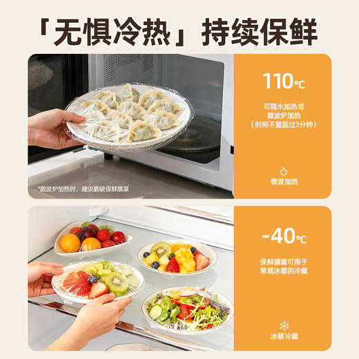 【900个装 一次性保鲜膜罩】优勤一次性保鲜膜罩 食品级专用保险膜套家用带松紧冰箱剩菜碗盘罩 商品图3