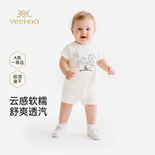 【联名款】英氏&HappyHorse宝宝夏季连体衣男宝短哈衣新生儿爬服YRHBJ2S075A 商品图0