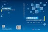 从数据到知识：信息粒与规则推理模型构建方法 胡星辰等 9787030847560 商品缩略图3