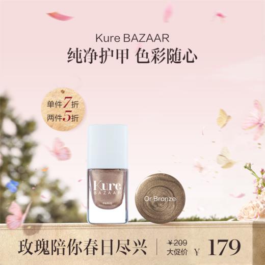 保税直发（郑州仓发货）Kure BAZAAR 纯净彩色指甲油10mL 商品图9