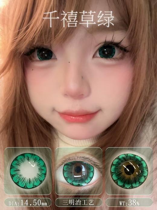 【半年抛】SUPERBIGCON-全色板活动总汇-14.5mm【度数0-800度 无525/575】 商品图6