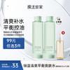 【拍𝟏享𝟐瓶正装量】膜法世家绿豆清爽平衡爽肤水替换装100ml*2瓶（送喷雾瓶） 商品缩略图0