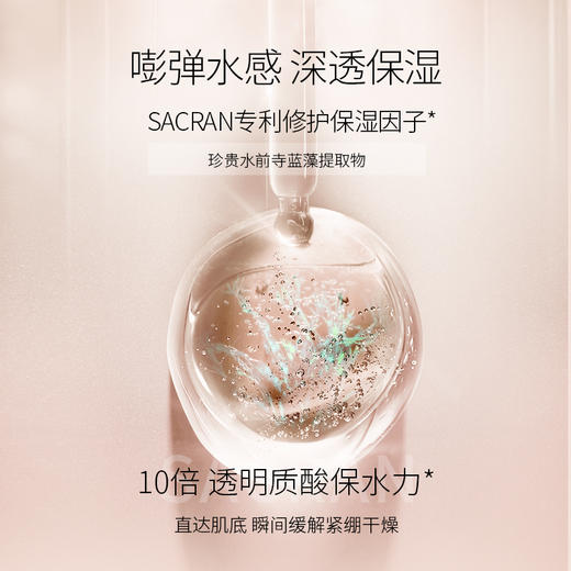 圣珂兰沁润化妆水（滋润型） 商品图2