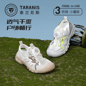 泰兰尼斯夏季小童段超轻户外溯溪鞋凉鞋T07X5B7136