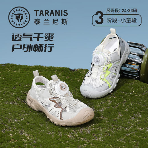泰兰尼斯夏季小童段超轻户外溯溪鞋凉鞋T07X5B7136 商品图0