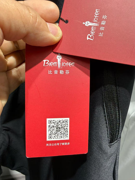 正品比音勒芬男士春款长裤！26年新款！面料有弹力 巨舒服！
黑色31 33 35 37 39码
原价1680 商品图7