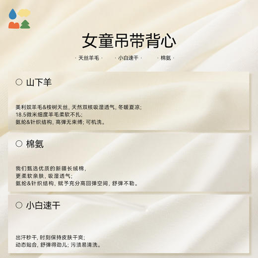 【少女发育打底背心】森林棠26夏款女童棉感亲肤一阶二阶带胸垫背心吊带 商品图3