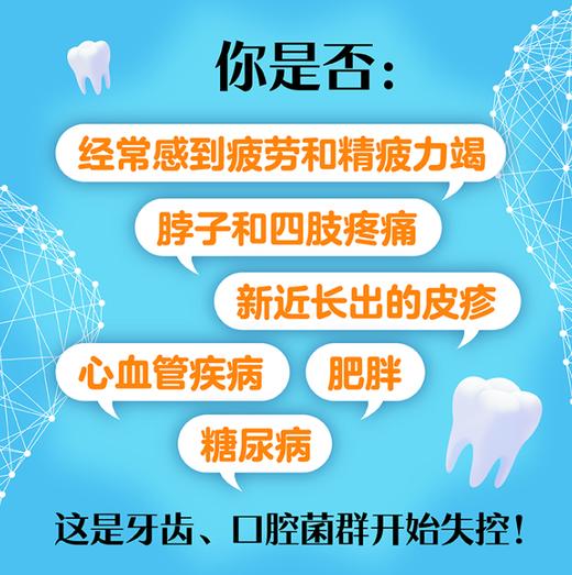 致命口腔 商品图1