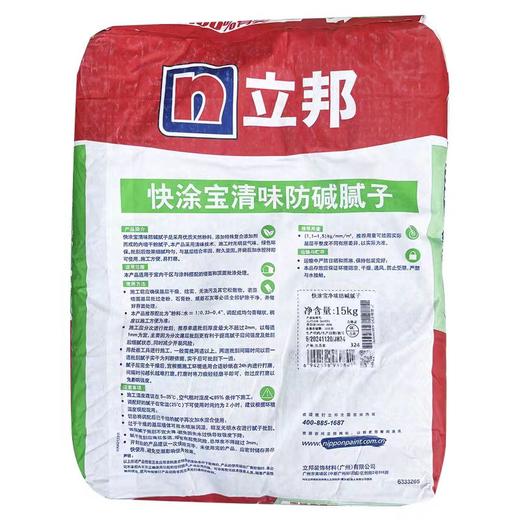 【HDXK】立邦面层内墙腻子 20公斤/袋 商品图1