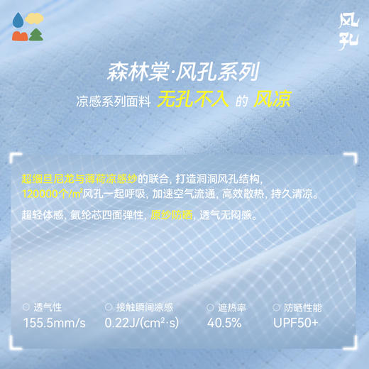 【凉感运动无袖背心】森林棠26夏款清凉透气舒适百搭儿童圆领无袖上衣40662025 商品图3