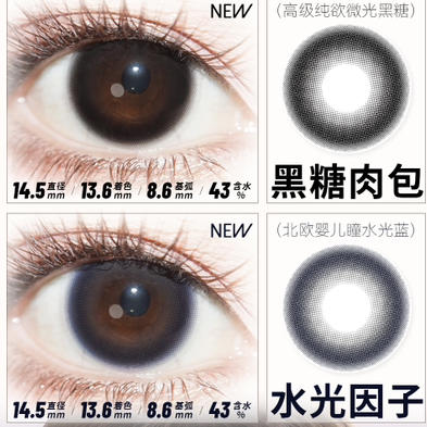 自留田曦薇风 lasee主打敏感眼自然系日抛美瞳 商品图1