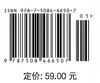 工程地质与水文地质 (高等学校水利学科专业规范核心课程教材·农业水利工程) 商品缩略图3
