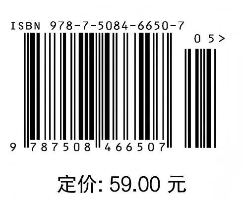 工程地质与水文地质 (高等学校水利学科专业规范核心课程教材·农业水利工程) 商品图3