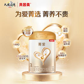 菁爱3段-焕新升级