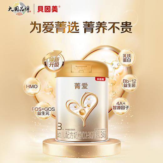 菁爱3段-焕新升级 商品图0