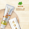 片仔癀牙口清抑制牙菌斑牙膏（菁萃药香）150g 商品缩略图1