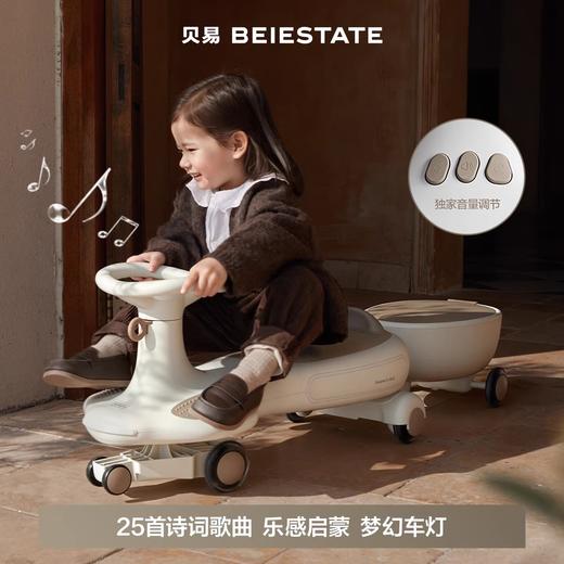 出游季-爆款秒杀！贝易皇室扭扭车带拖斗拖箱儿童1一3岁防侧翻大人可坐 商品图4