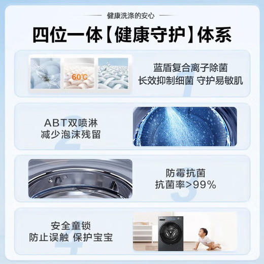 海尔（Haier）云溪精英版 滚筒洗衣机全自动10公斤懒人家用 直驱活水精华洗 国家补贴 以旧换新 XQG100-BD37L 商品图7