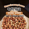 有机北刺芡实200g健康食材 商品缩略图0
