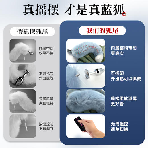 【情趣用品】谜姬 绯夜摇摆狐尾sm电动摇摆挑逗 商品图4