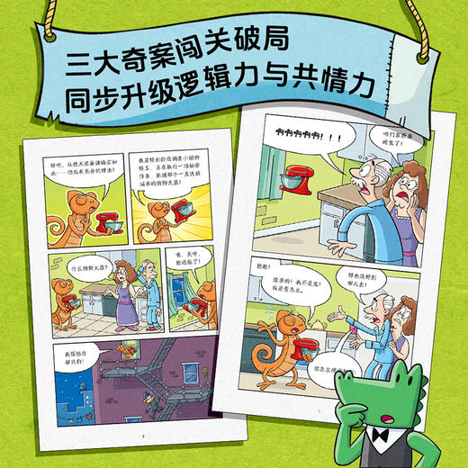 《超能特工队》全3册 商品图1