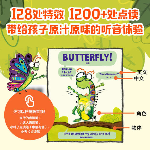 一只很没耐心很没耐心的毛毛虫系列双语点读版（全4册） 商品图1