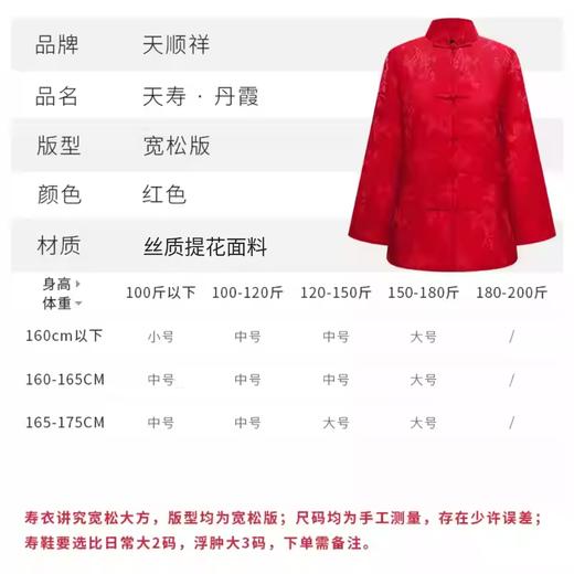 天寿系列-丹霞 红色 商品图1