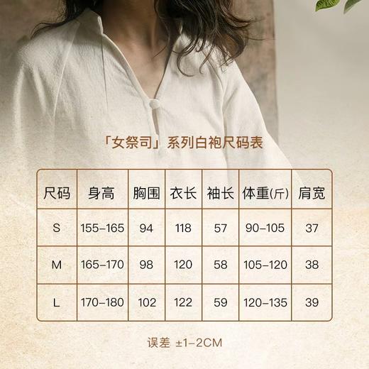 【上新88折】「女祭司」系列白袍 | 开领连衣裙 禾娑基地 敦煌生态种植棉麻 无塑星球 商品图3