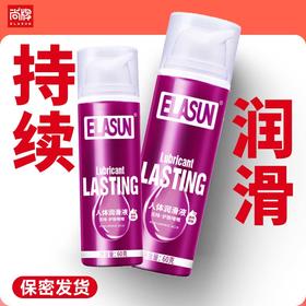 持续超滑人体润滑液60g装/瓶！清爽水润畅享丝滑！【尚牌官方旗舰正品】