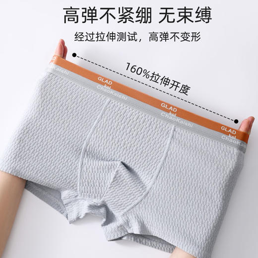 雀说 【4条】高腰男士内裤婴儿棉舒适透气四角裤3111 商品图2