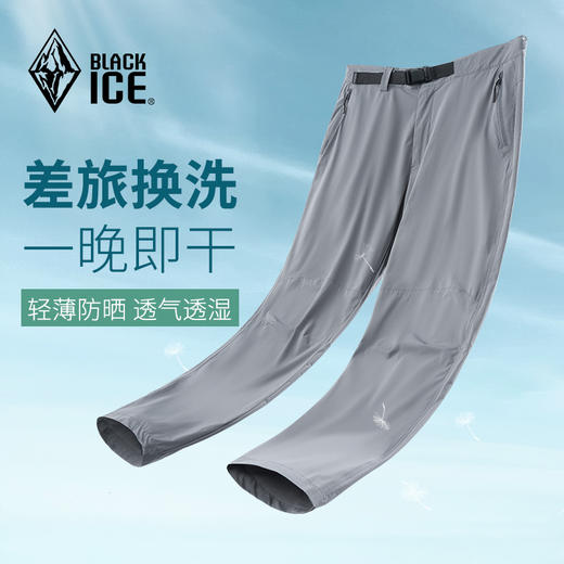 黑冰户外速干裤夏季登山徒步男运动长裤防晒弹力透气休闲裤2209 商品图2