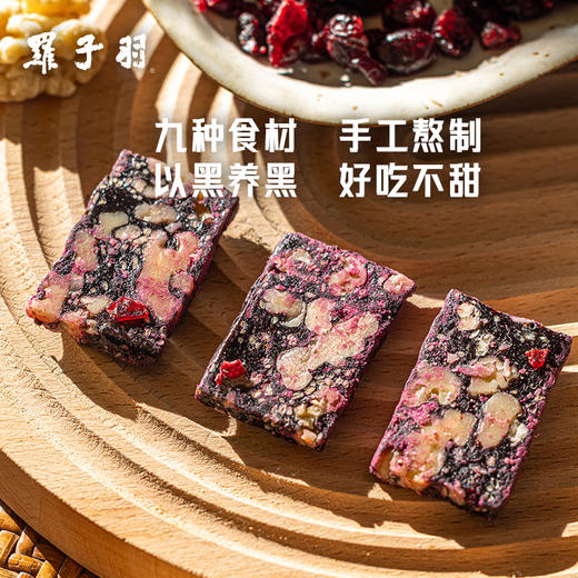五黑莓果核桃糕以黑养黑，东方食养，气韵好配方 ，9 种食材精准搭配，五黑食材、果干、坚果比例协调，口感绵柔不腻，层次丰富，糯而不粘，入口如云朵般绵柔，轻咬回弹，香糯清甜，唇齿留香 商品图3