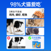 活力泰骨关节呵护冻干粉补钙护关节软骨素补水冻干汤包犬猫通用 商品缩略图4