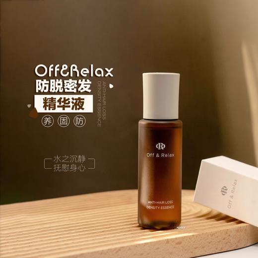 日本OffRelax育发液防脱精华液OR固发密发生发液（效期2027年3月后） 商品图1