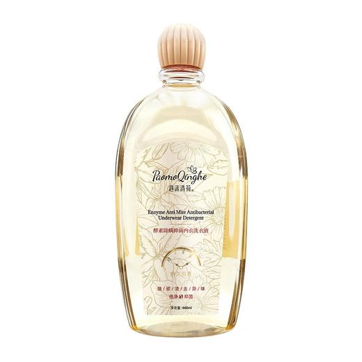【一瓶多效❗️温和洁净】内衣内裤专用洗衣液酵素除螨抑菌除菌去血渍专用清洗液女。ya 商品图4