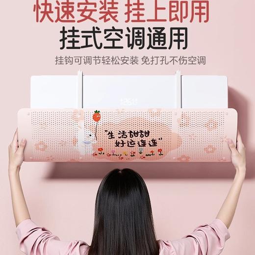 【可挡风❗但不影响制冷】空调挡风板出风口防直吹挡板通用挂式卧室婴儿房冷气导风板空调板。rh 商品图3