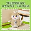 雪王春日毛绒玩偶 商品缩略图1