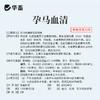 华畜孕马血清兽用注射用血促性素猪牛羊发情针剂母畜促排兽药 商品缩略图4