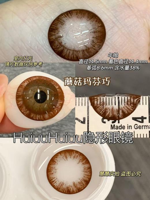 【大直径年抛】黑色巧色新品-Sheepcon-蘑菇玛芬黑/蘑菇玛芬巧-14.5mm【年抛 0-1000度 含525/575】 商品图3