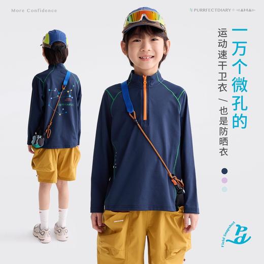 fx-咕噜日记儿童撞线半拉链趣味星座印花卫衣2026春季男女童透气防晒PCWY2603 商品图0