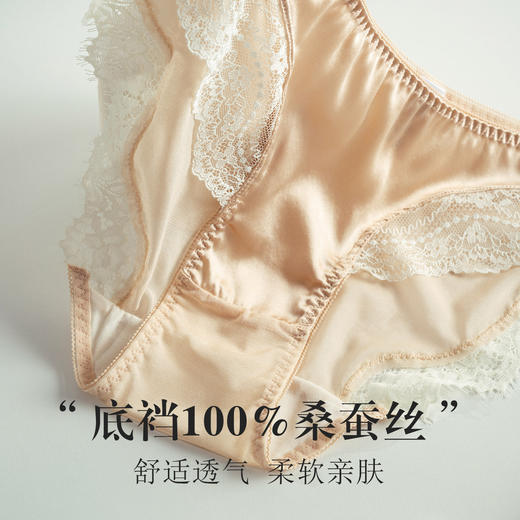 丁摩 【3条】真丝中腰花边撞色内裤女 桑蚕丝舒适透气高弹不夹臀三角内裤S213 商品图1
